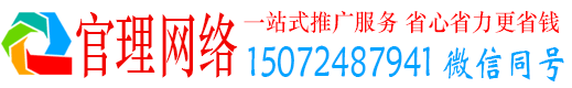温县官理信息流投放