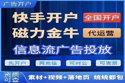信息流代理案例分析：广告投放新趋势